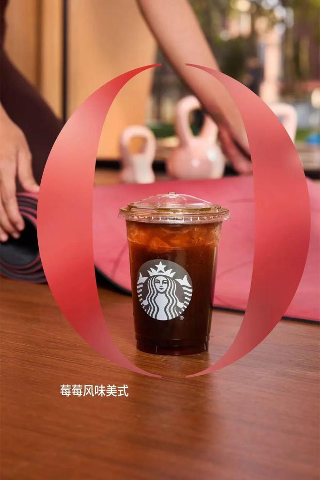 克中国首次爆改糖浆开启风味咖啡“无糖”时代麻将胡了app7600家门店“砍糖”！星巴(图6)