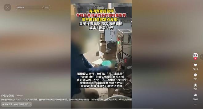 人天天喝！央视曝光：挨着厕所满是霉斑PG麻将胡了免费模拟器太恶心！很多(图5)
