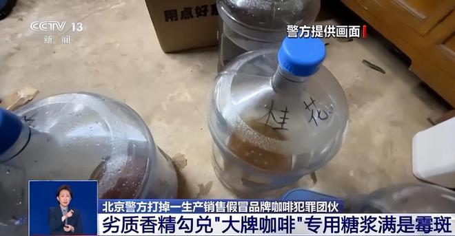 人天天喝！央视曝光：挨着厕所满是霉斑PG麻将胡了免费模拟器太恶心！很多(图12)