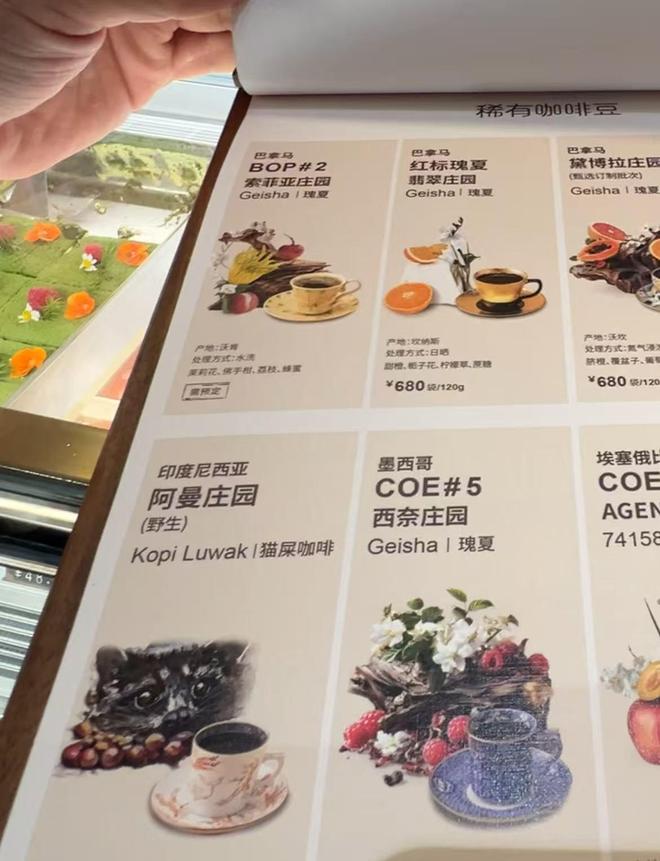 0元一杯咖啡：菜单已修改点单需预约麻将胡了模拟器试玩实探上海180(图2)