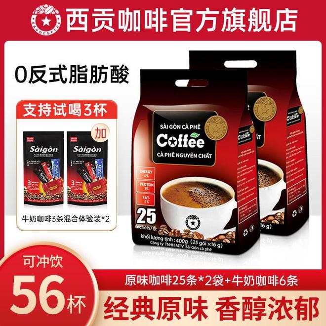 啡:唤醒清晨的醇香仪式感麻将胡了模拟器越南西贡咖(图3) 啡:唤醒清晨的醇香仪式感麻将胡了模拟器越南西贡咖(图3)