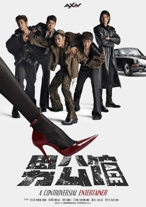 与禽兽家人们同住的家第2话 - 黑料不打烊